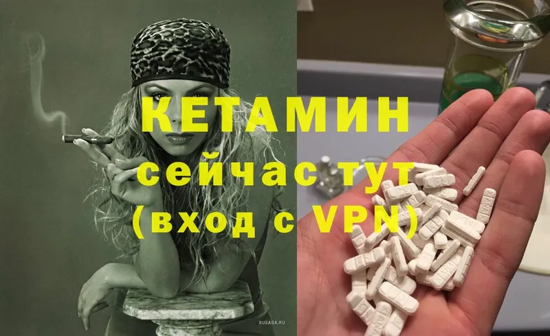 где купить наркоту  Шилка  darknet как зайти  КЕТАМИН ketamine 